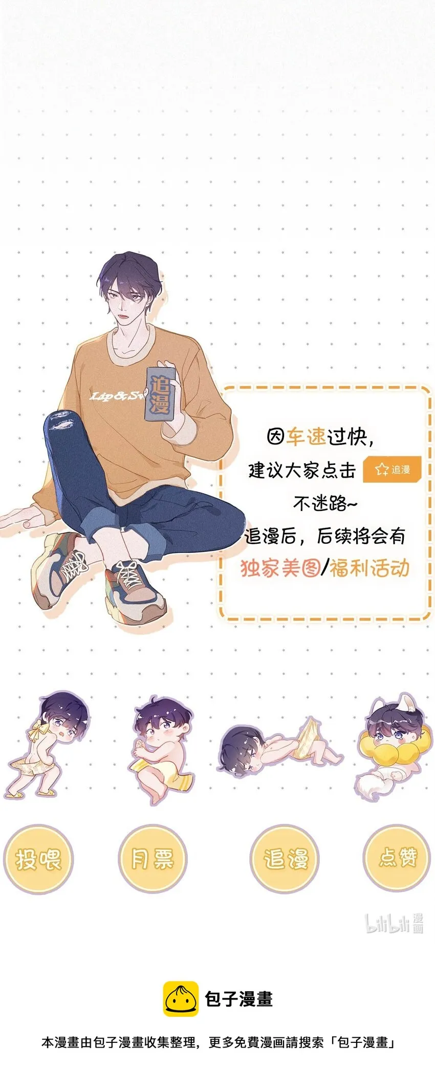 066 委屈了？ 第41页
