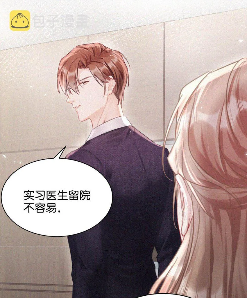 066 委屈了？ 第25页