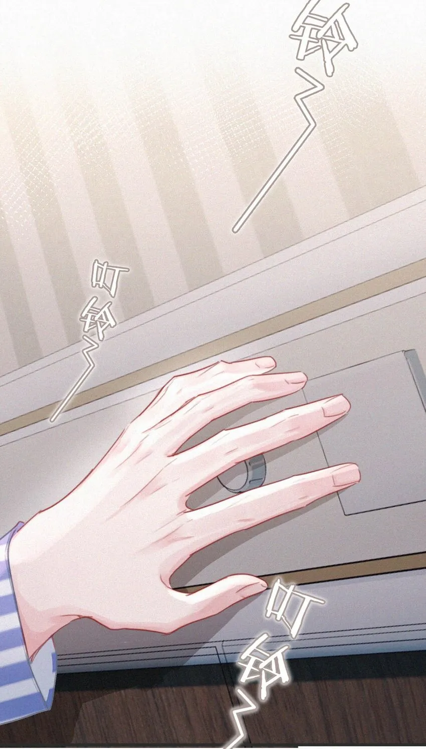 066 委屈了？ 第14页