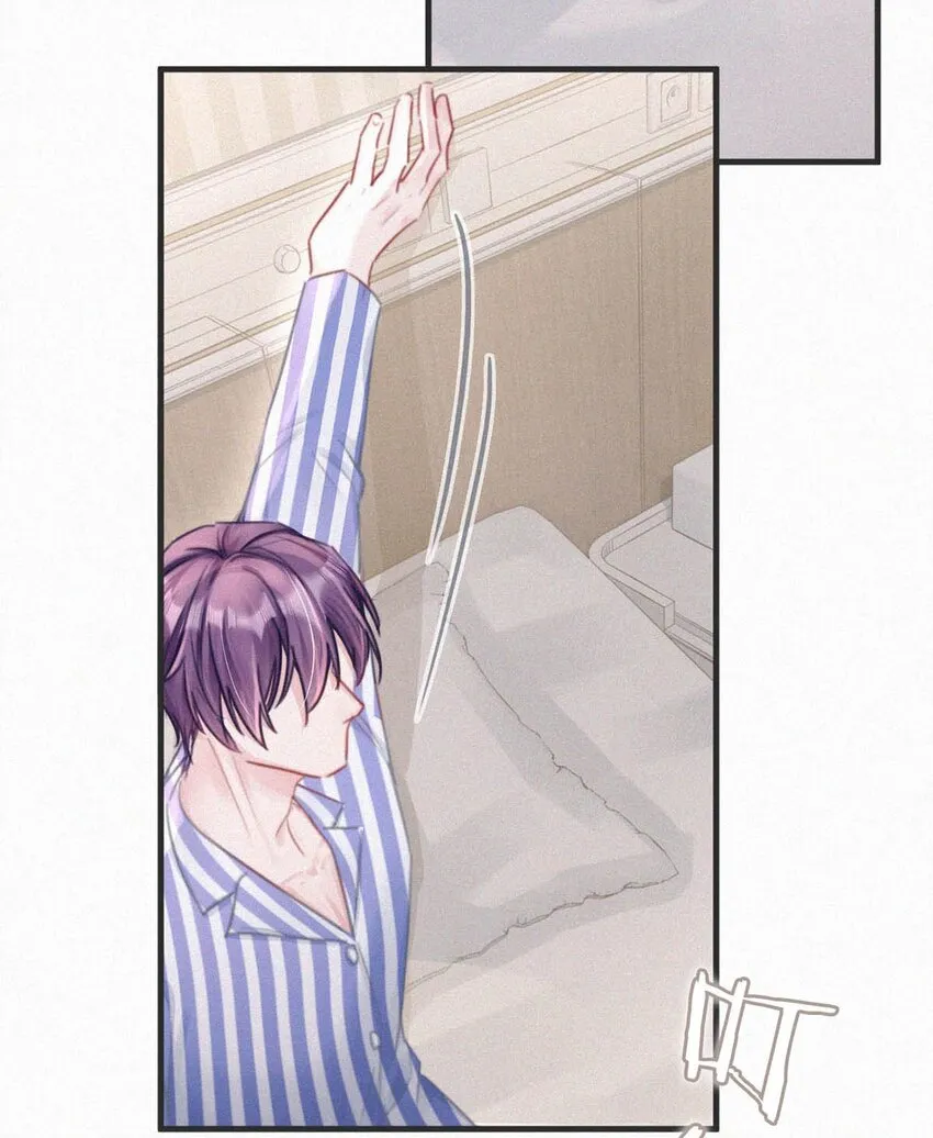 066 委屈了？ 第13页