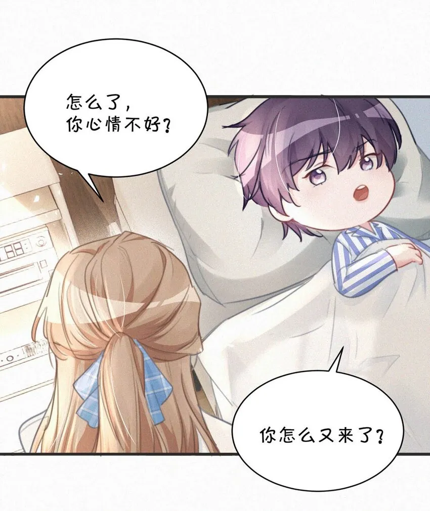 066 委屈了？ 第34页
