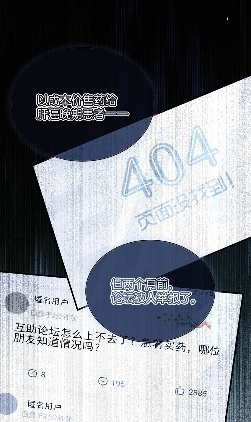067 再有下次，你也一样。 第9页