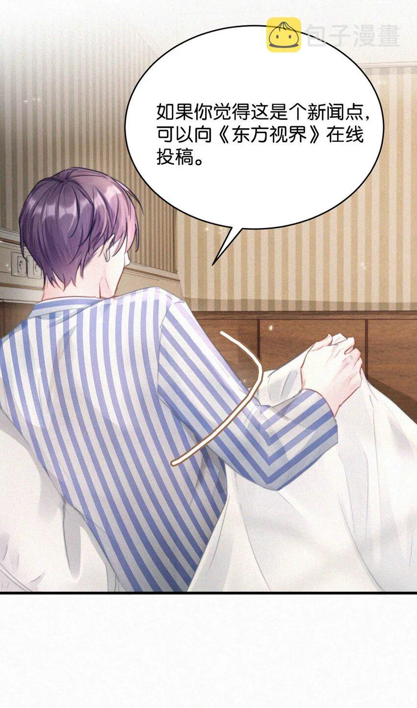 067 再有下次，你也一样。 第18页