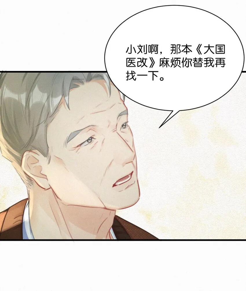 067 再有下次，你也一样。 第26页