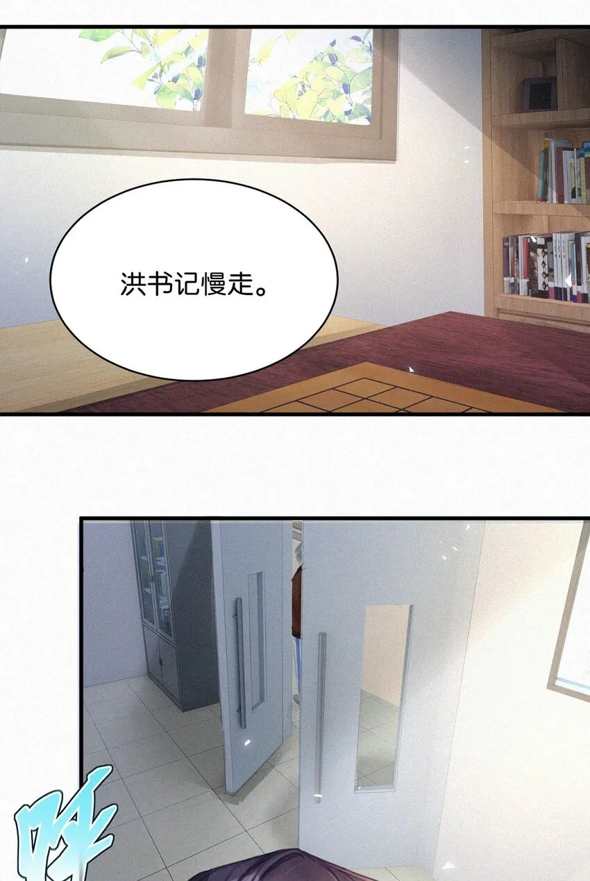 067 再有下次，你也一样。 第40页