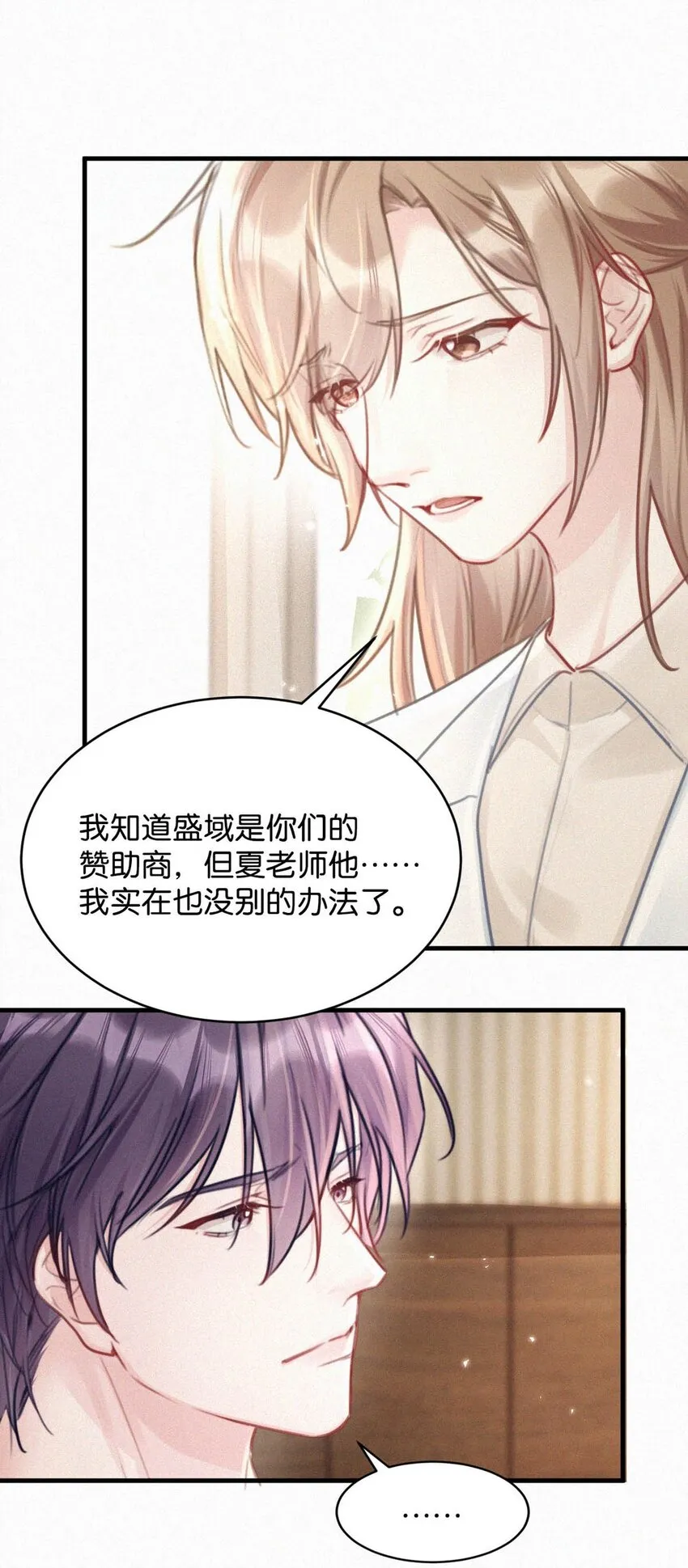 067 再有下次，你也一样。 第11页