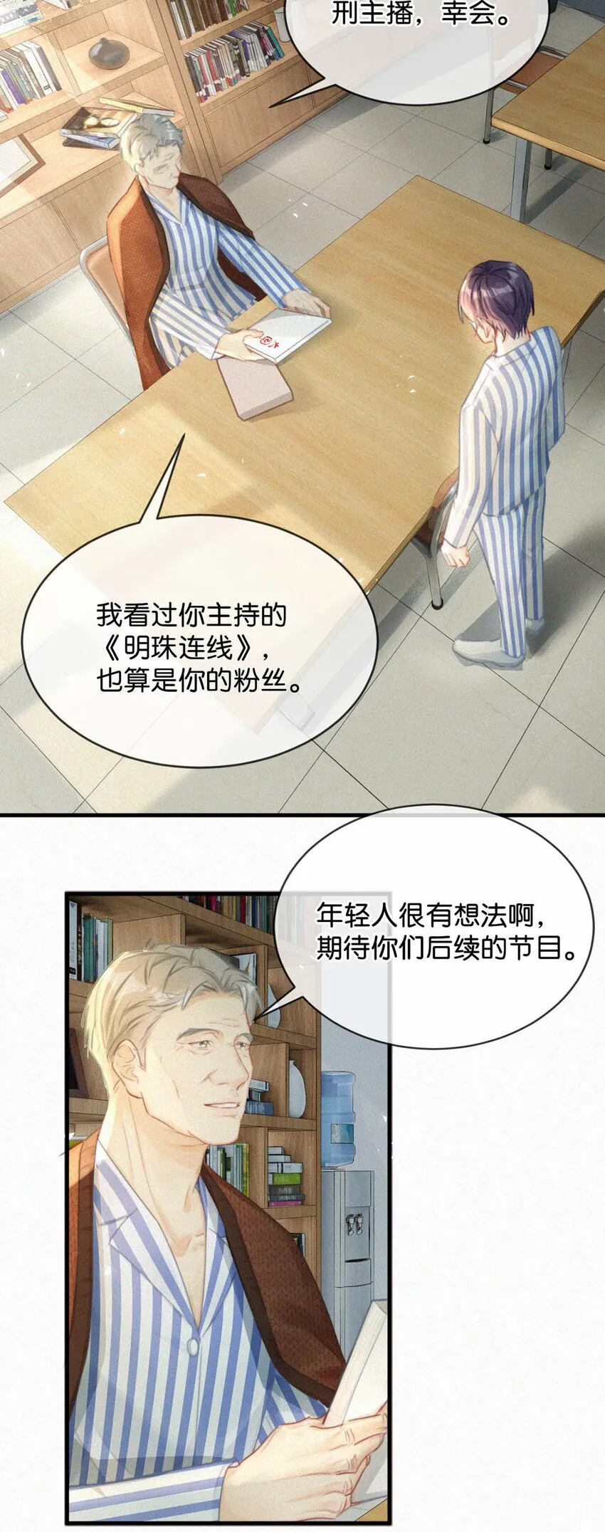 067 再有下次，你也一样。 第29页
