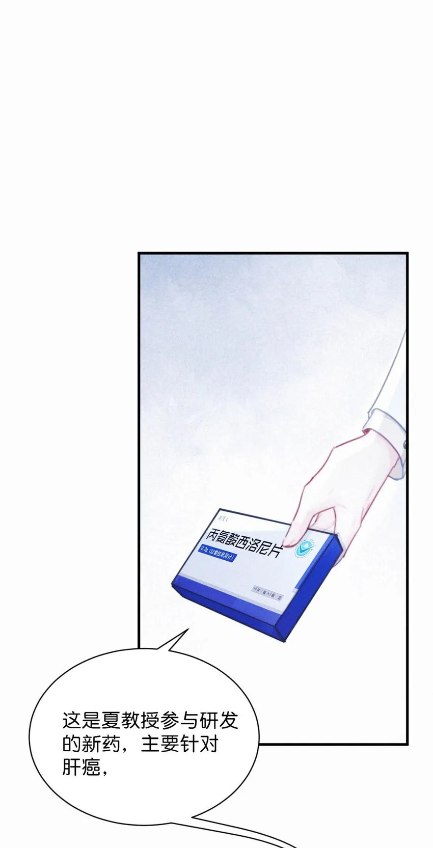 067 再有下次，你也一样。 第4页