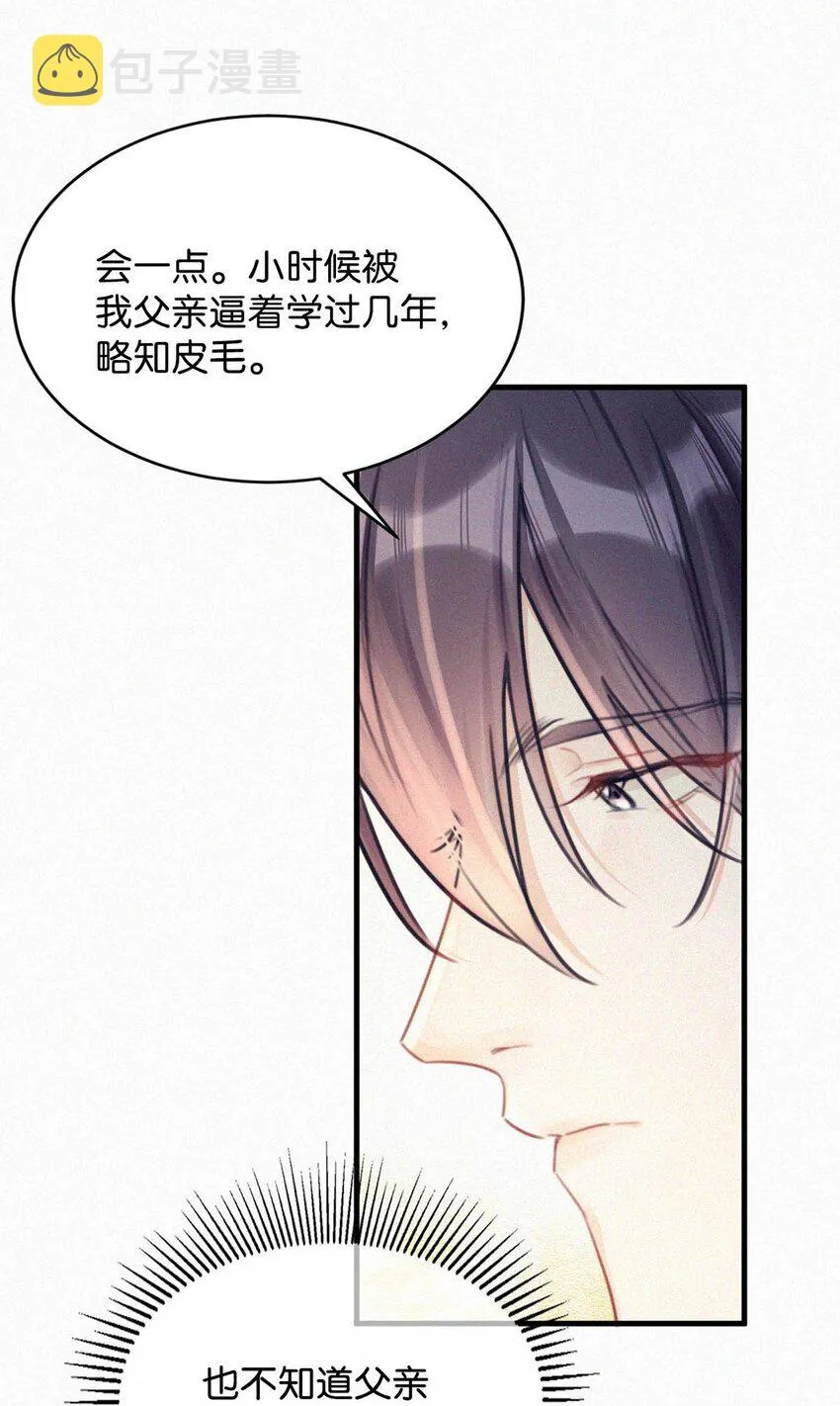 067 再有下次，你也一样。 第32页