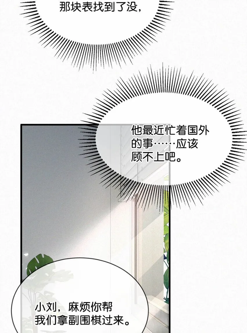 067 再有下次，你也一样。 第33页