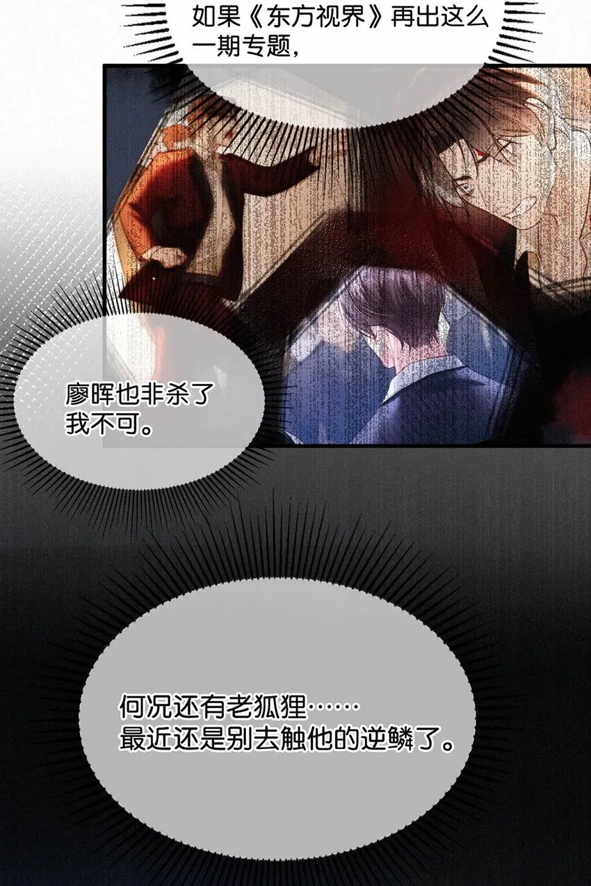 067 再有下次，你也一样。 第13页