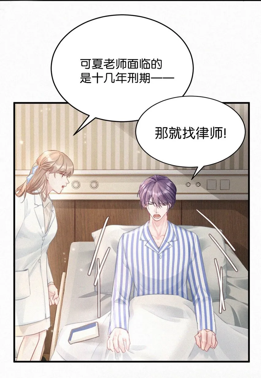 067 再有下次，你也一样。 第17页