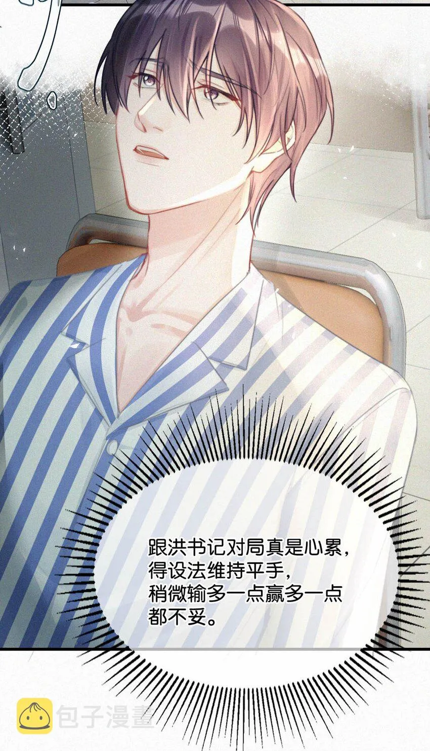 067 再有下次，你也一样。 第41页