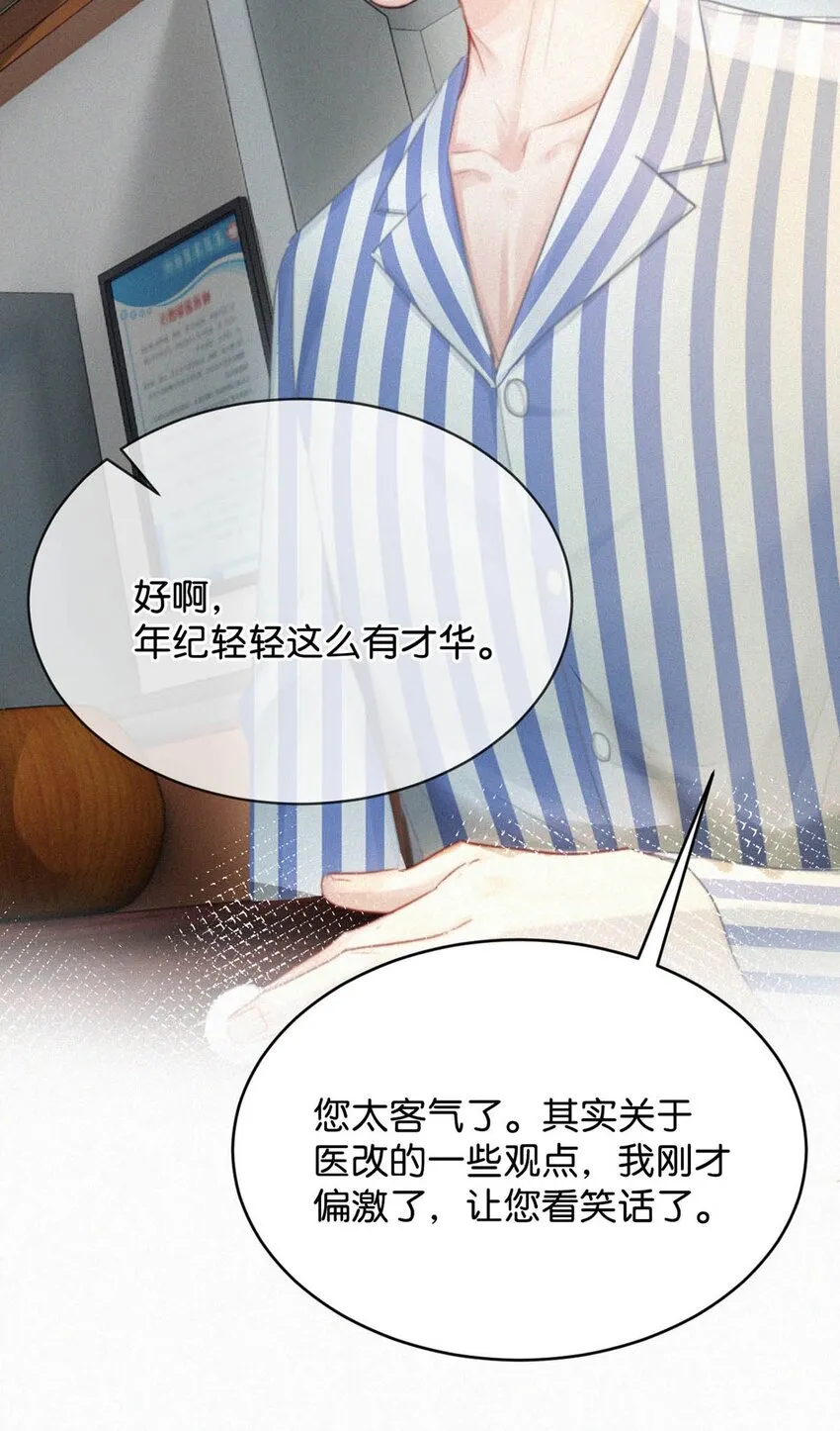 067 再有下次，你也一样。 第37页