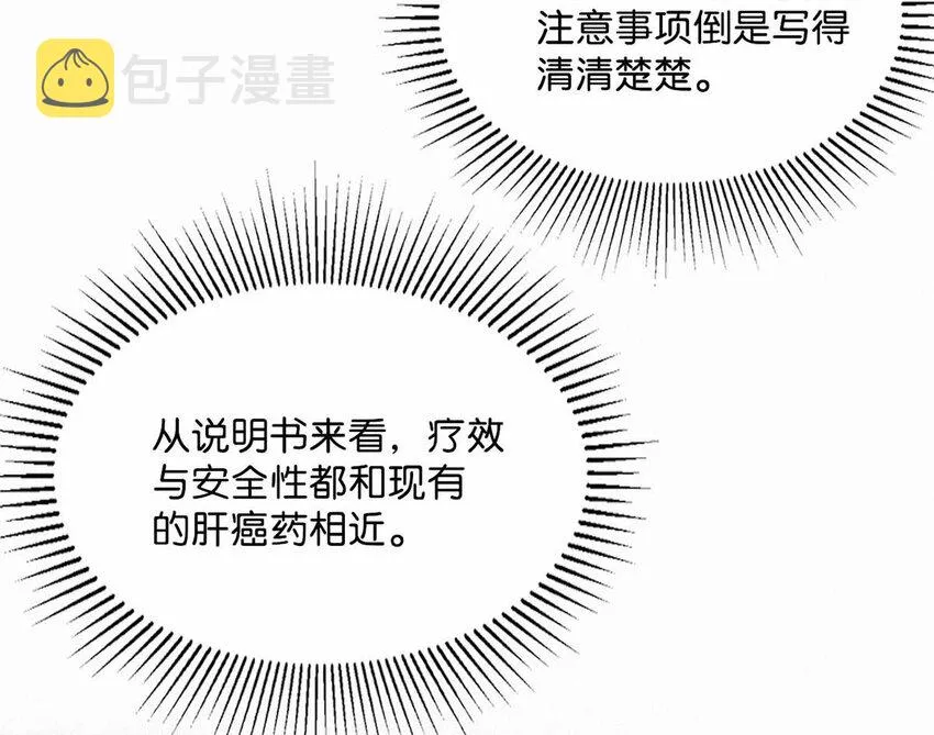 067 再有下次，你也一样。 第7页