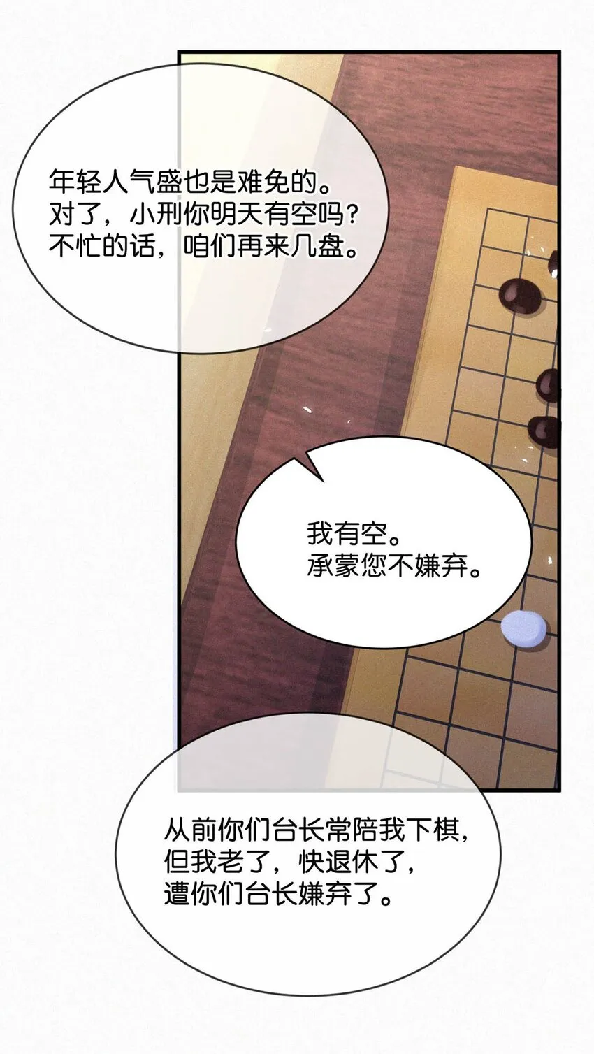 067 再有下次，你也一样。 第38页