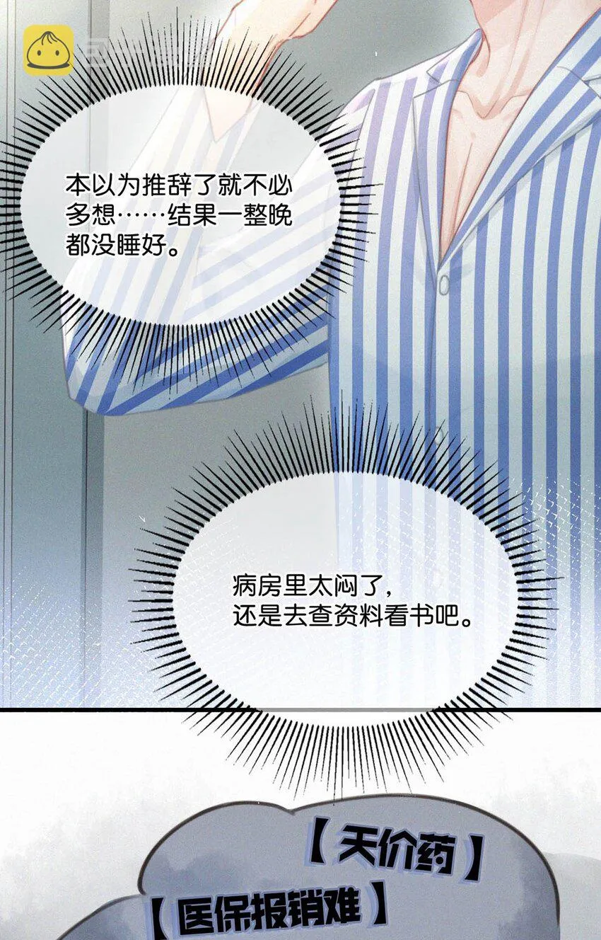 067 再有下次，你也一样。 第21页