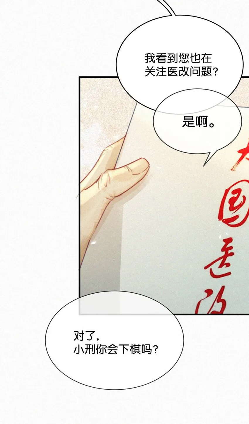 067 再有下次，你也一样。 第31页