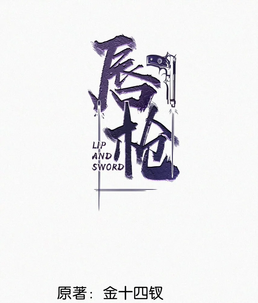 067 再有下次，你也一样。 第2页