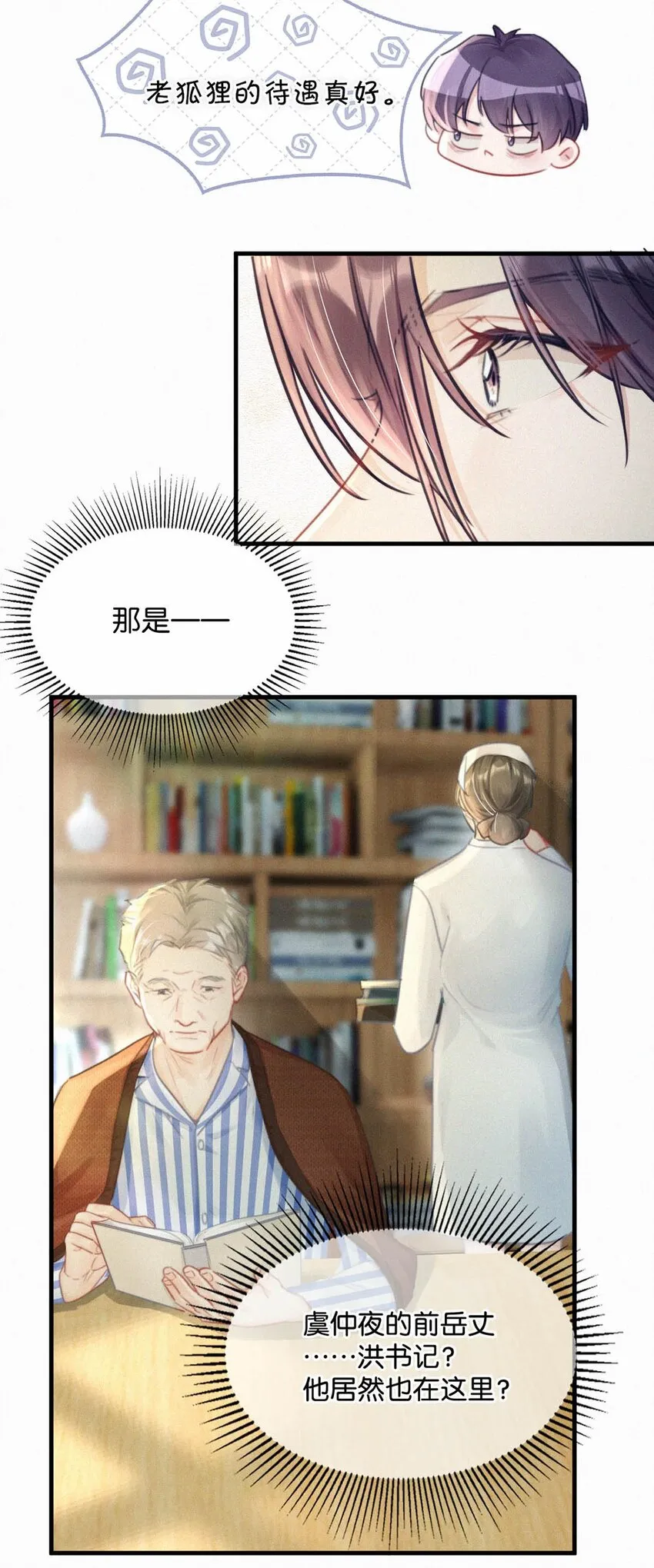 067 再有下次，你也一样。 第25页