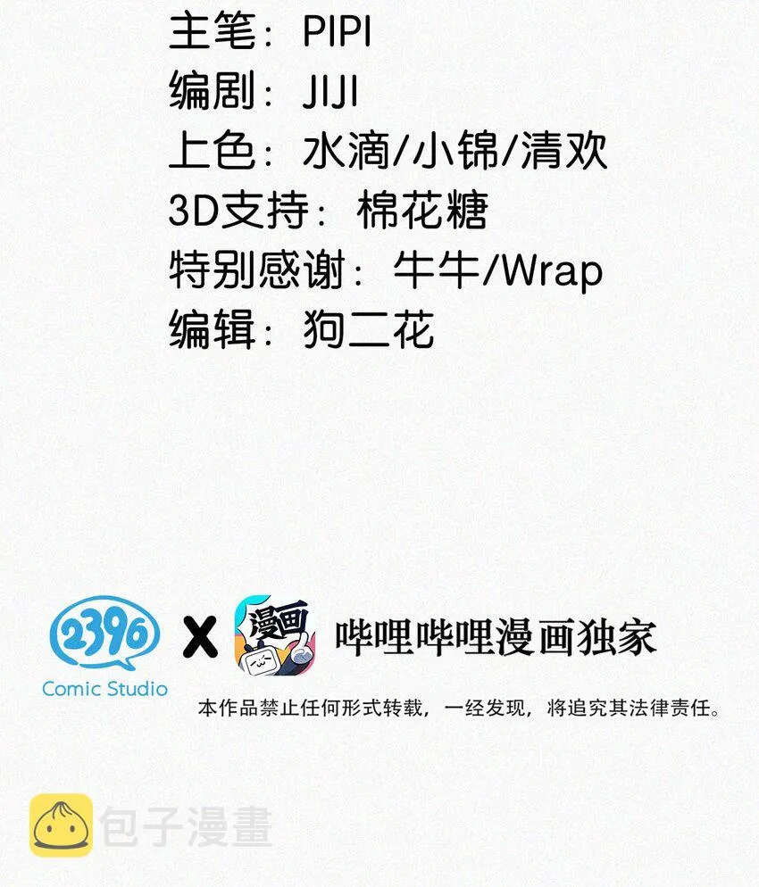 067 再有下次，你也一样。 第3页