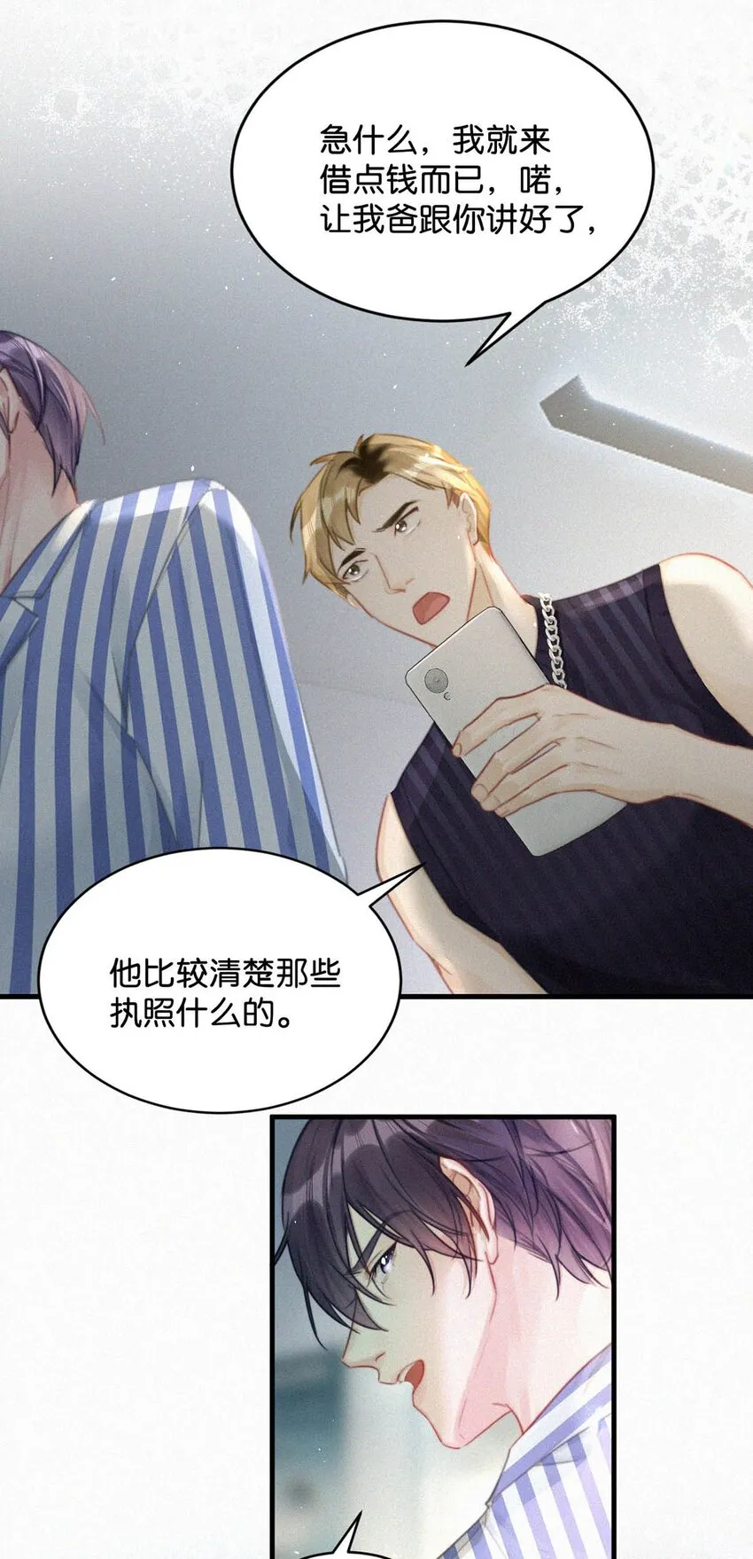068 还不上也不急。 第6页