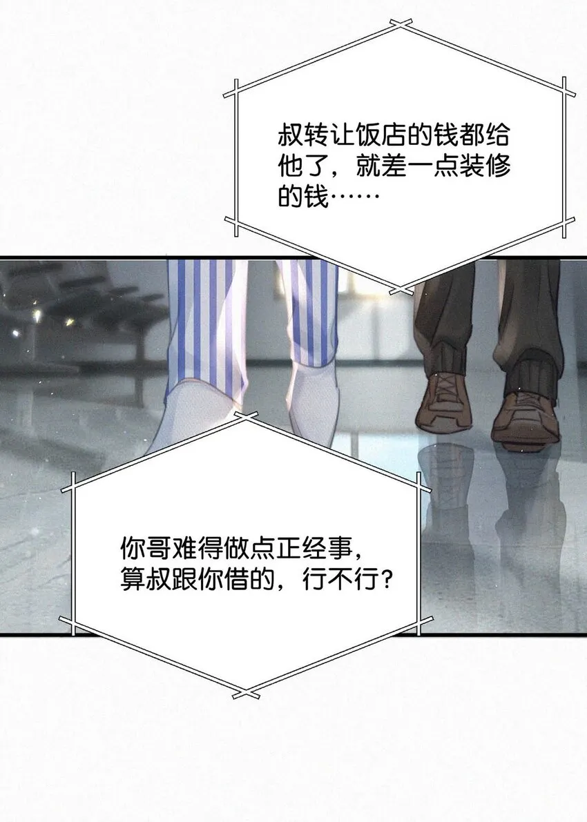 068 还不上也不急。 第10页