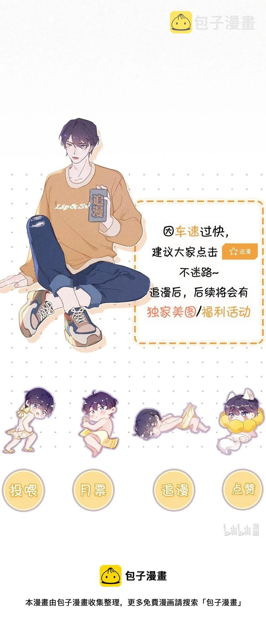 068 还不上也不急。 第38页