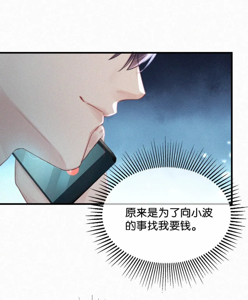 068 还不上也不急。 第11页