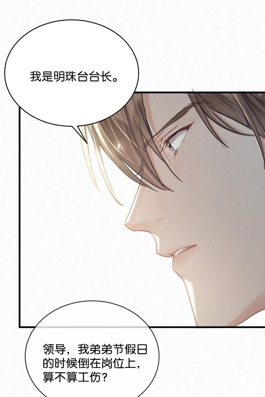 068 还不上也不急。 第25页
