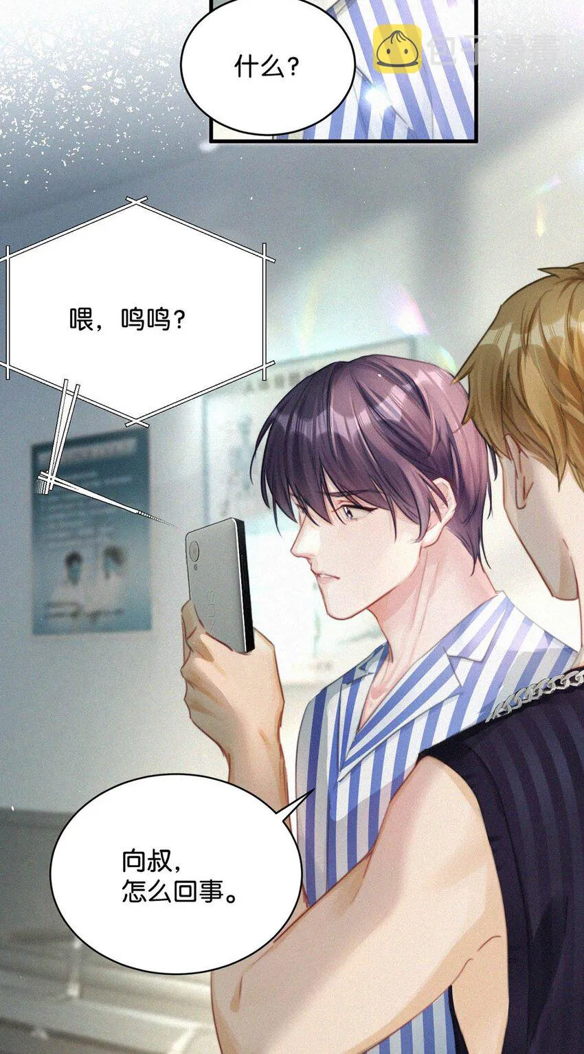 068 还不上也不急。 第7页