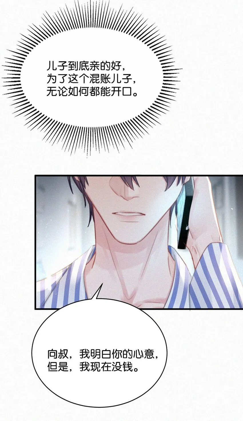 068 还不上也不急。 第12页