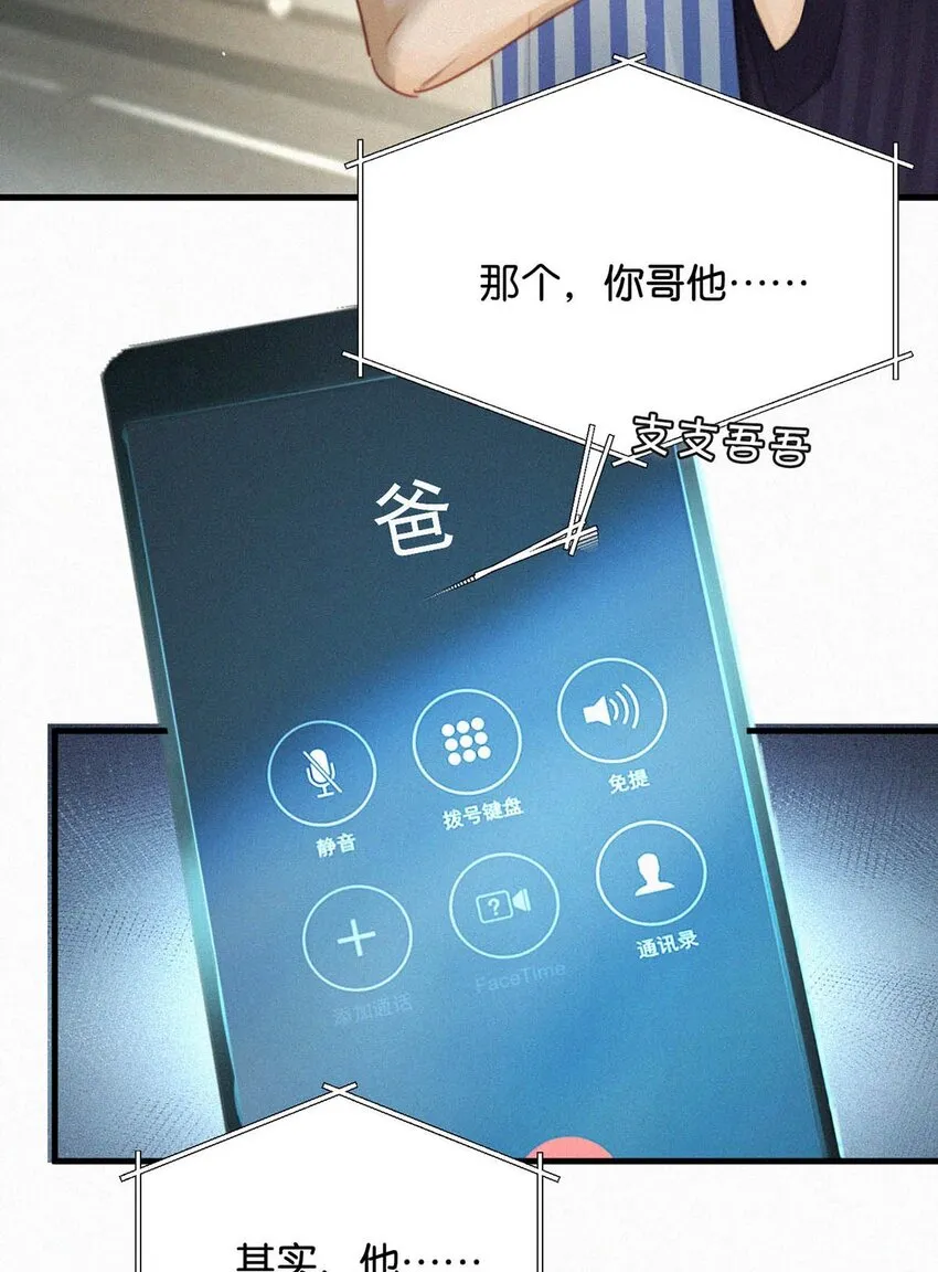 068 还不上也不急。 第8页