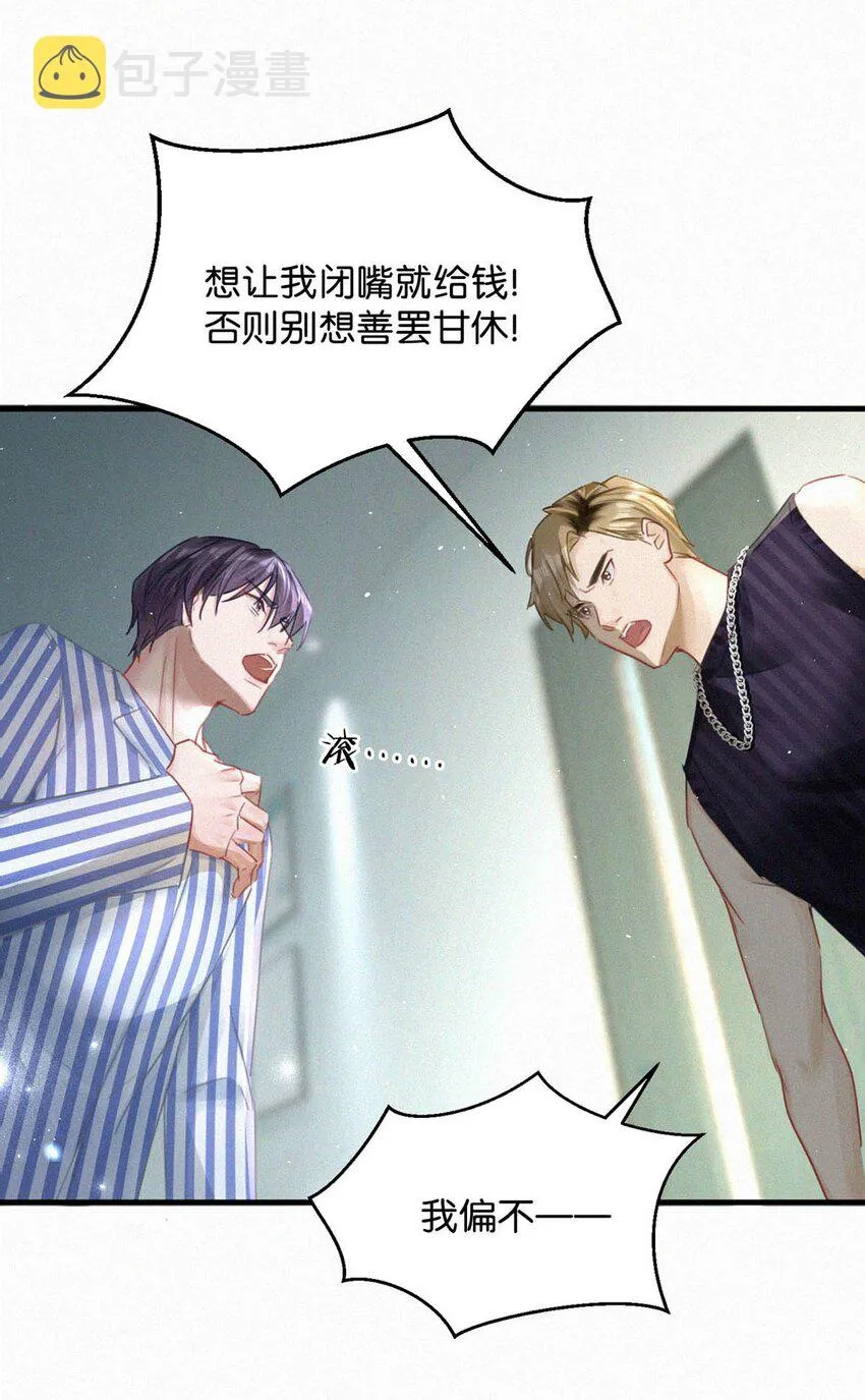 068 还不上也不急。 第20页