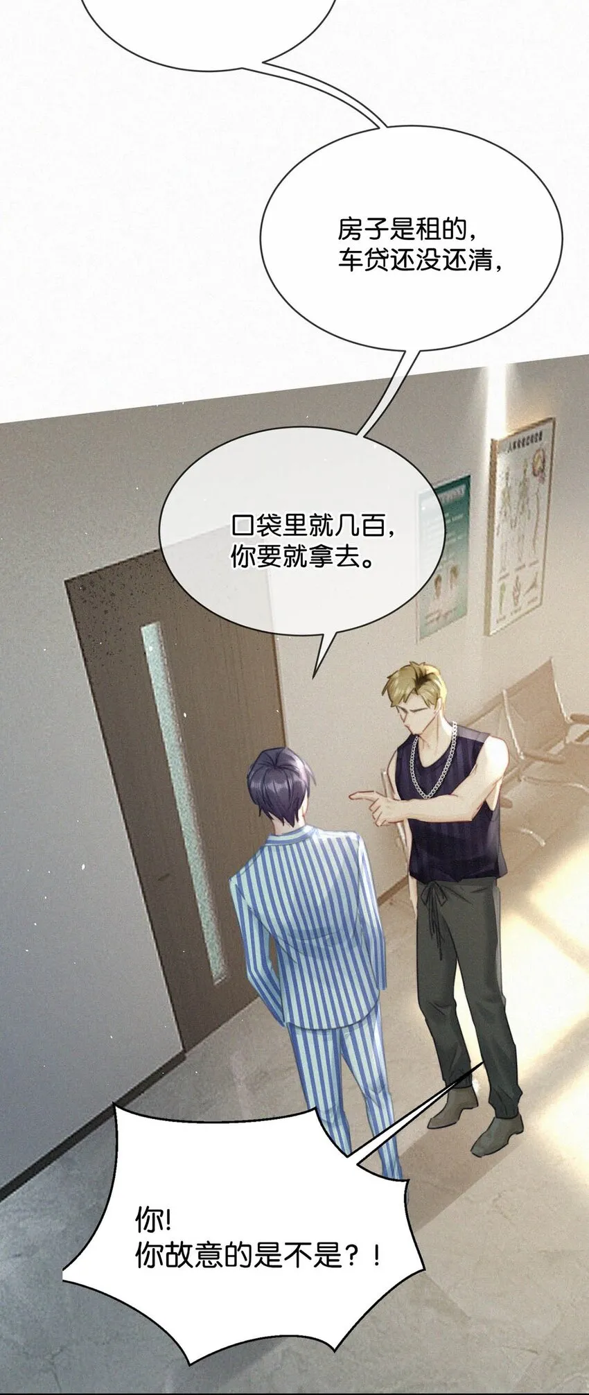 068 还不上也不急。 第15页