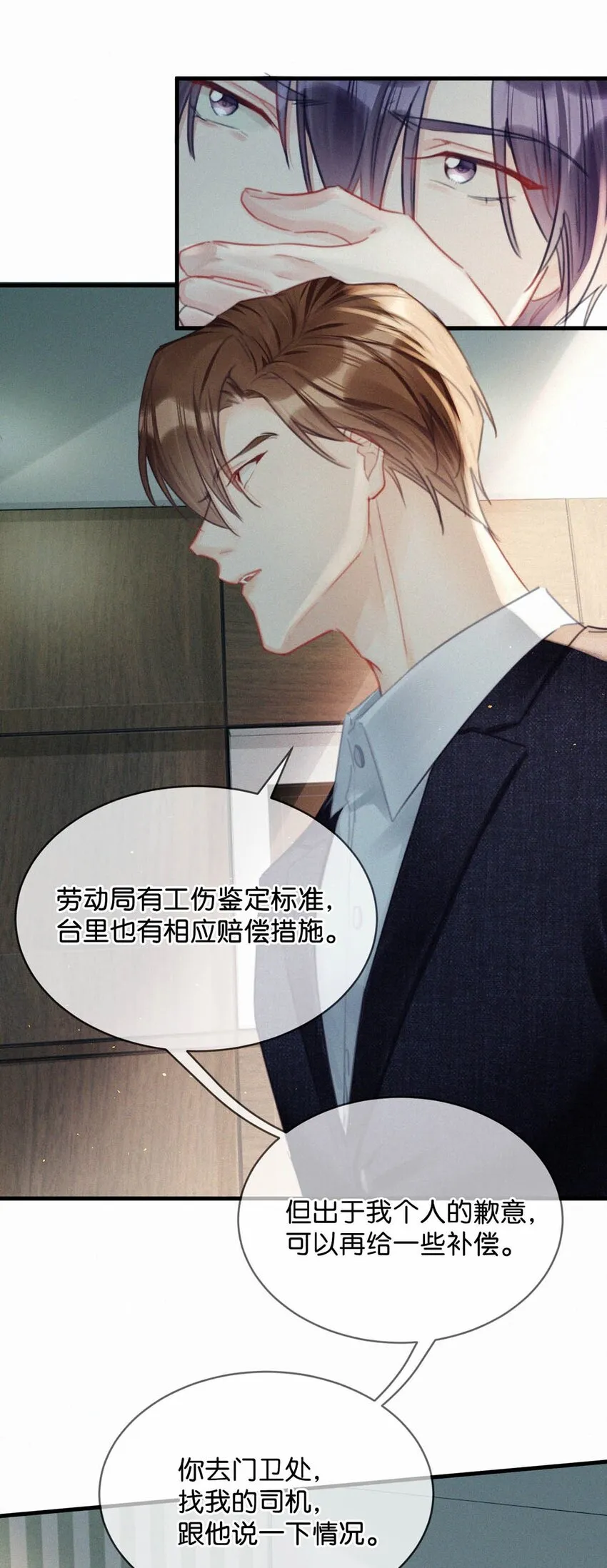 068 还不上也不急。 第28页