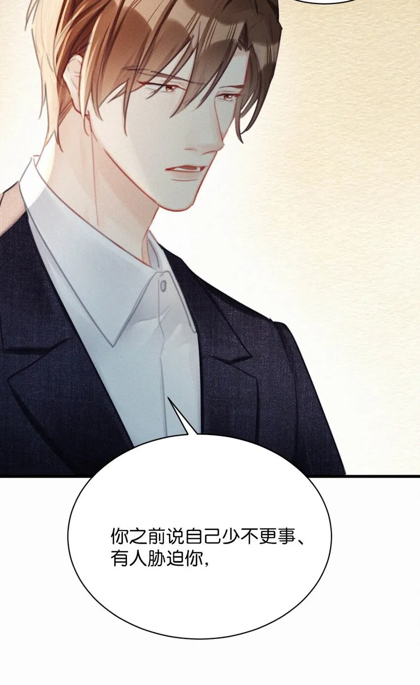 068 还不上也不急。 第33页