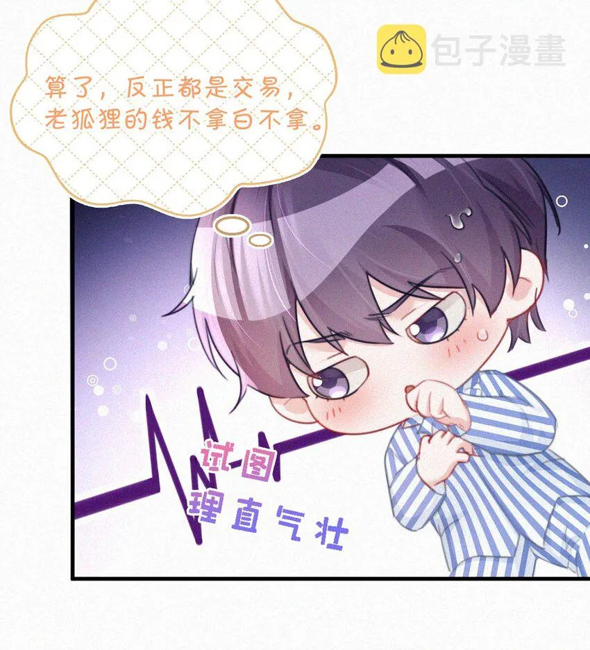 069 怎么，这都不会了？ 第5页
