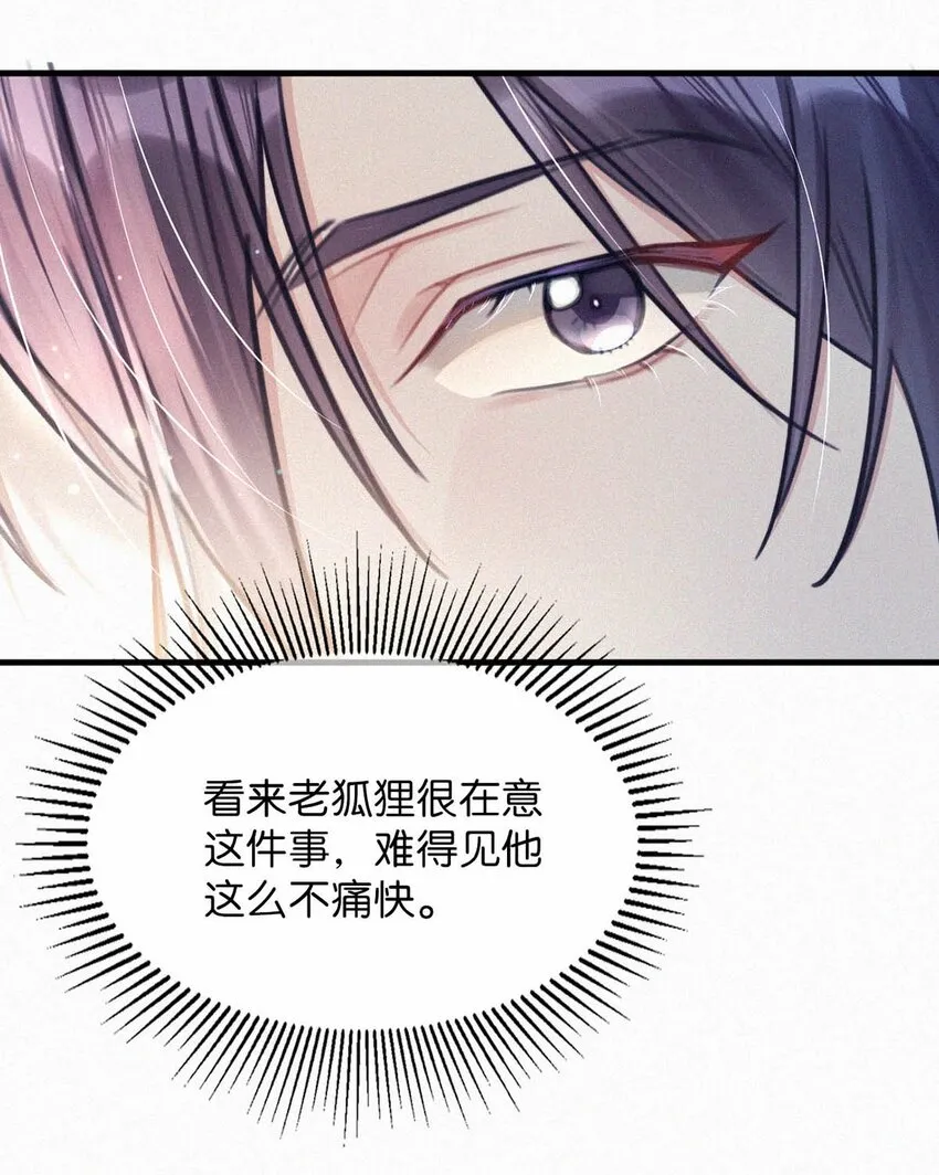 069 怎么，这都不会了？ 第31页