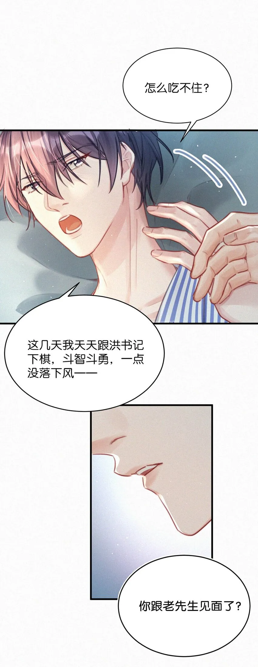 069 怎么，这都不会了？ 第29页