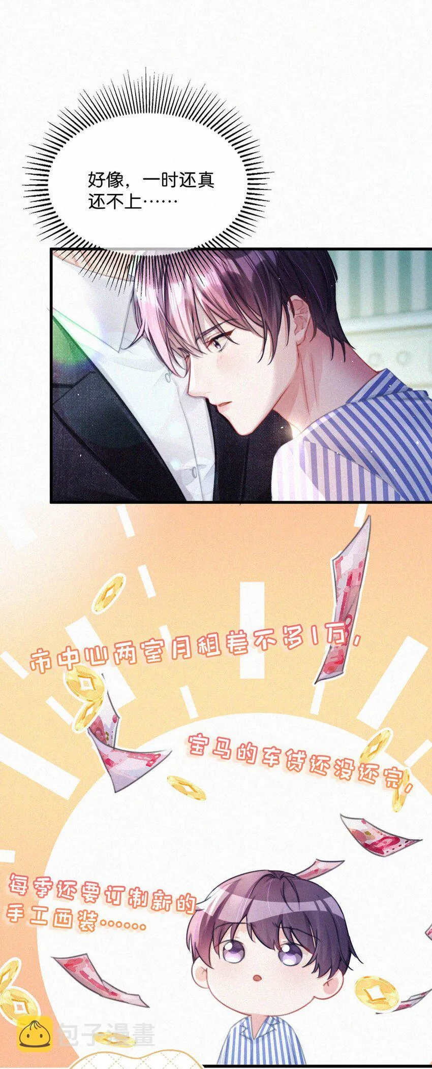 069 怎么，这都不会了？ 第4页