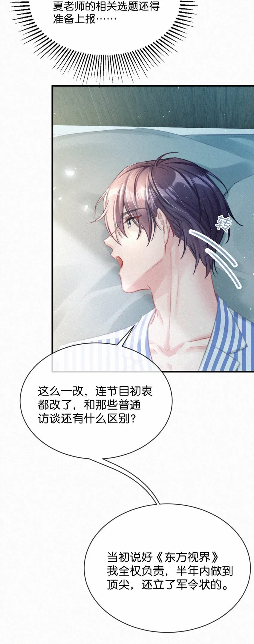 069 怎么，这都不会了？ 第25页