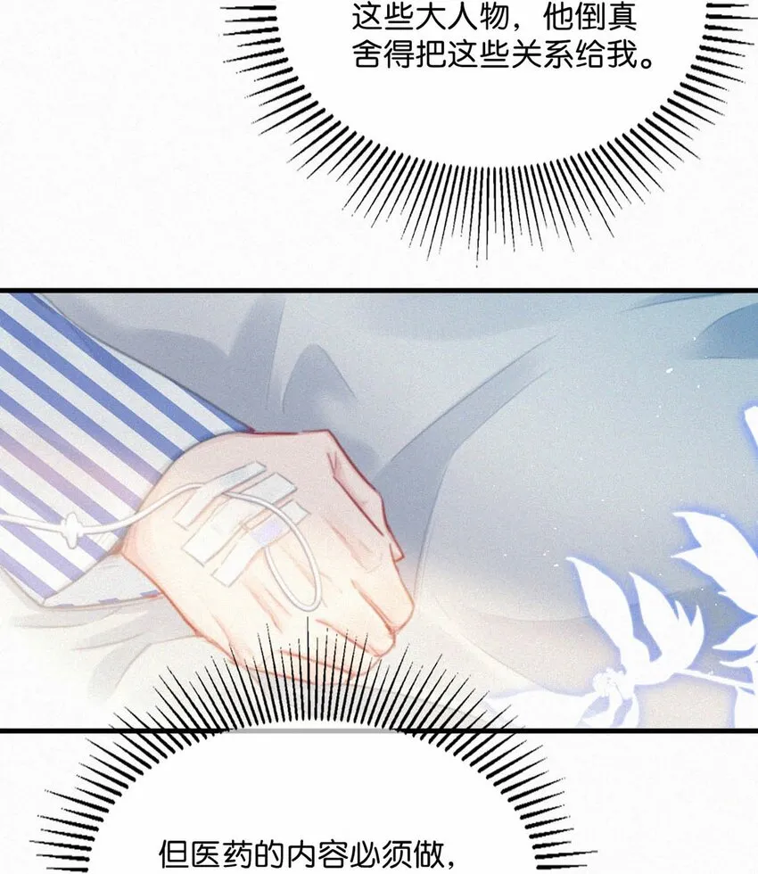 069 怎么，这都不会了？ 第24页