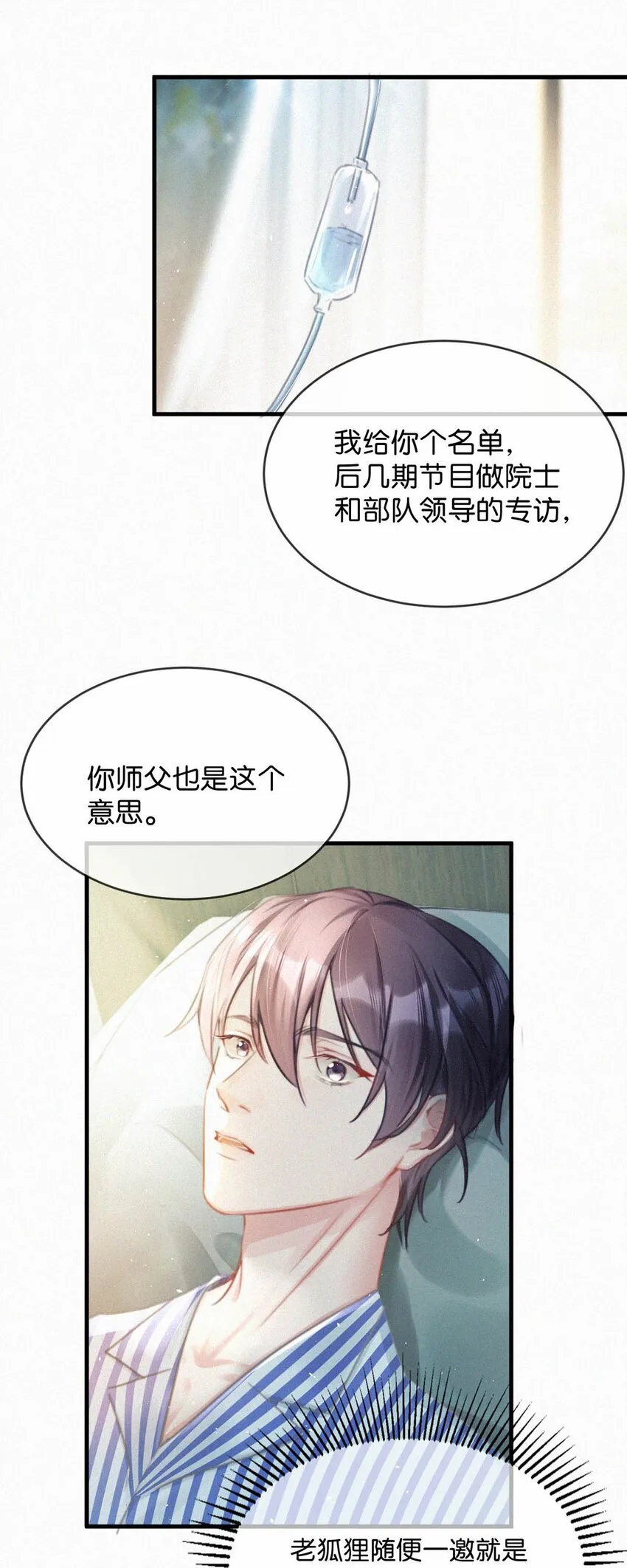 069 怎么，这都不会了？ 第23页
