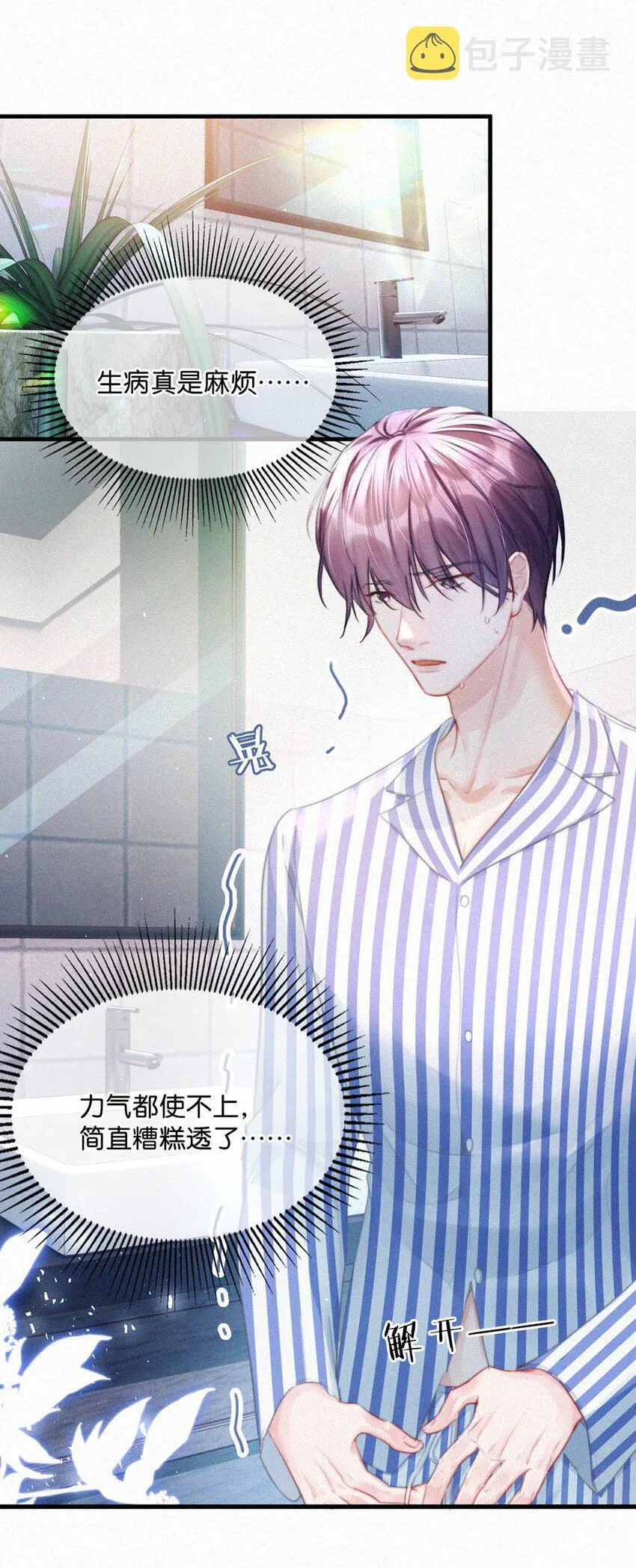 069 怎么，这都不会了？ 第8页
