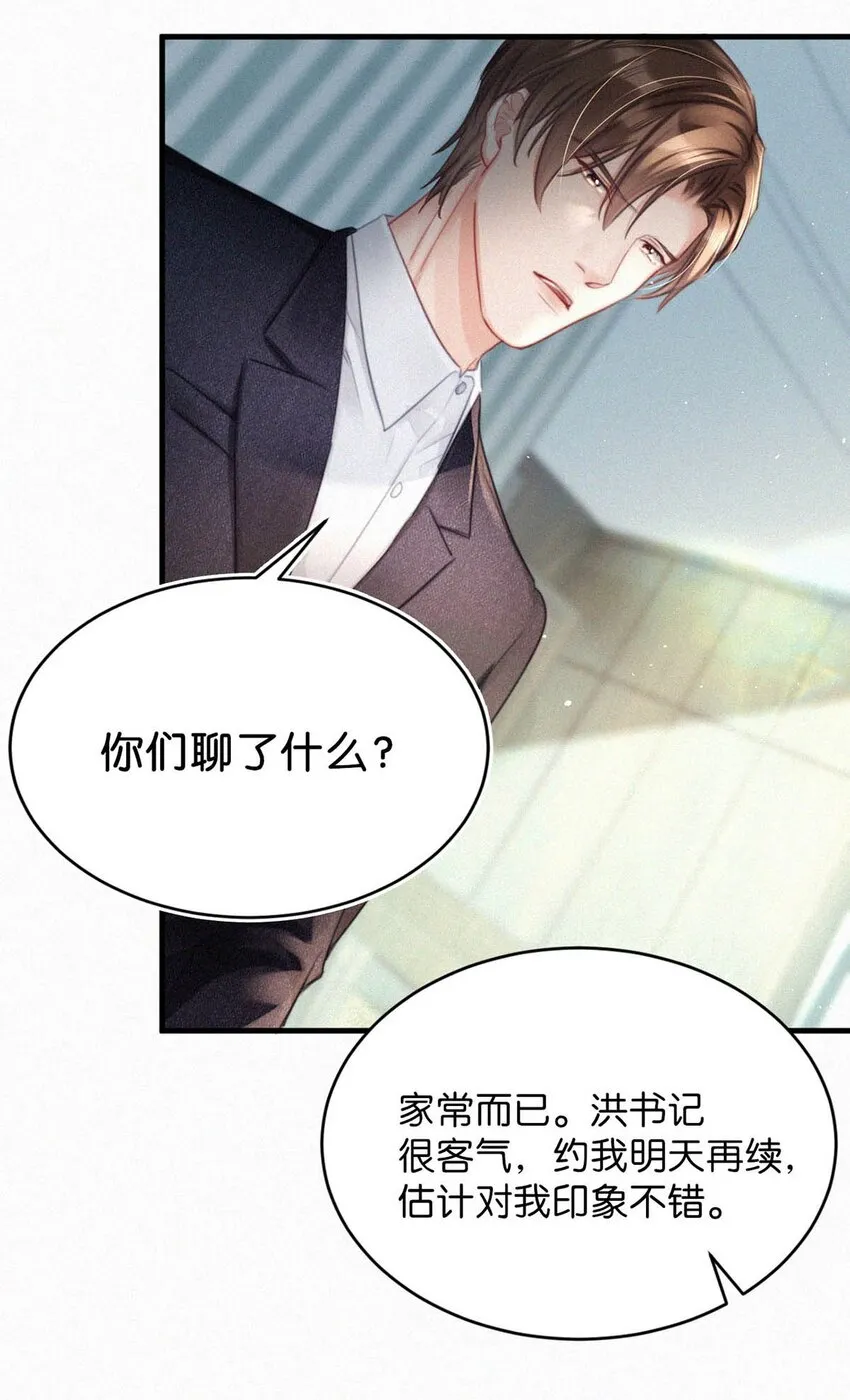 069 怎么，这都不会了？ 第30页