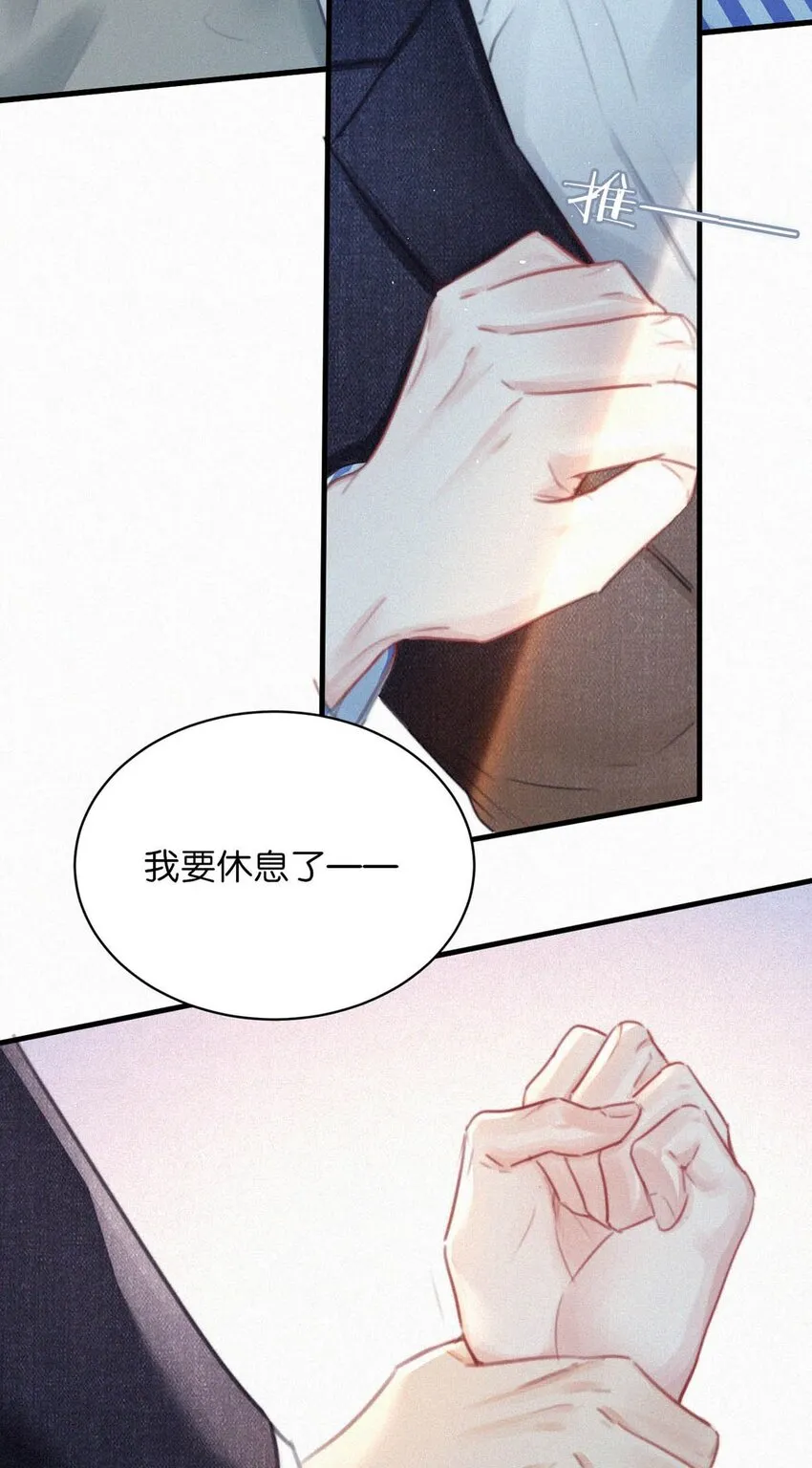 070 虞总，您还忍得住？ 第7页