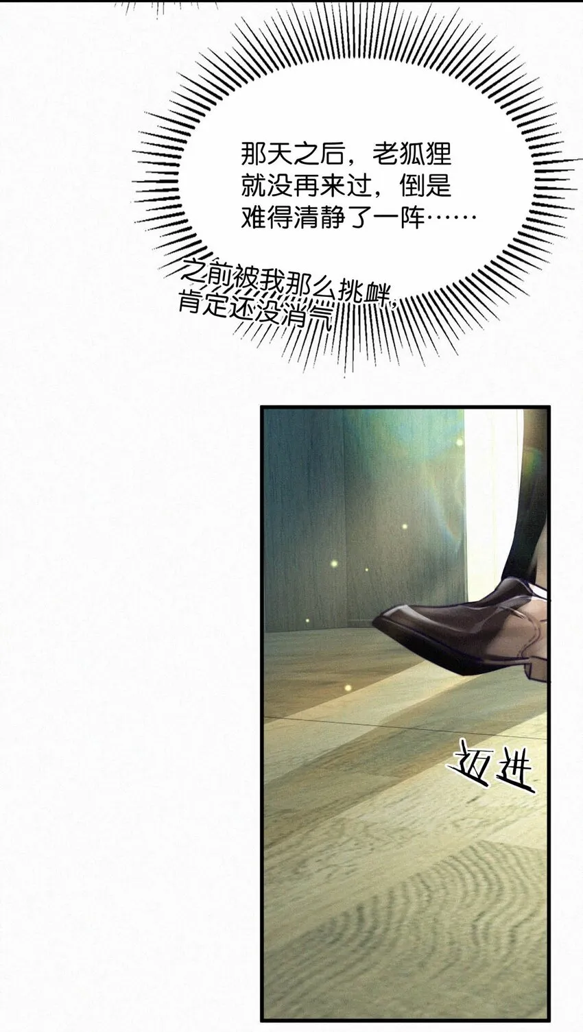 070 虞总，您还忍得住？ 第43页