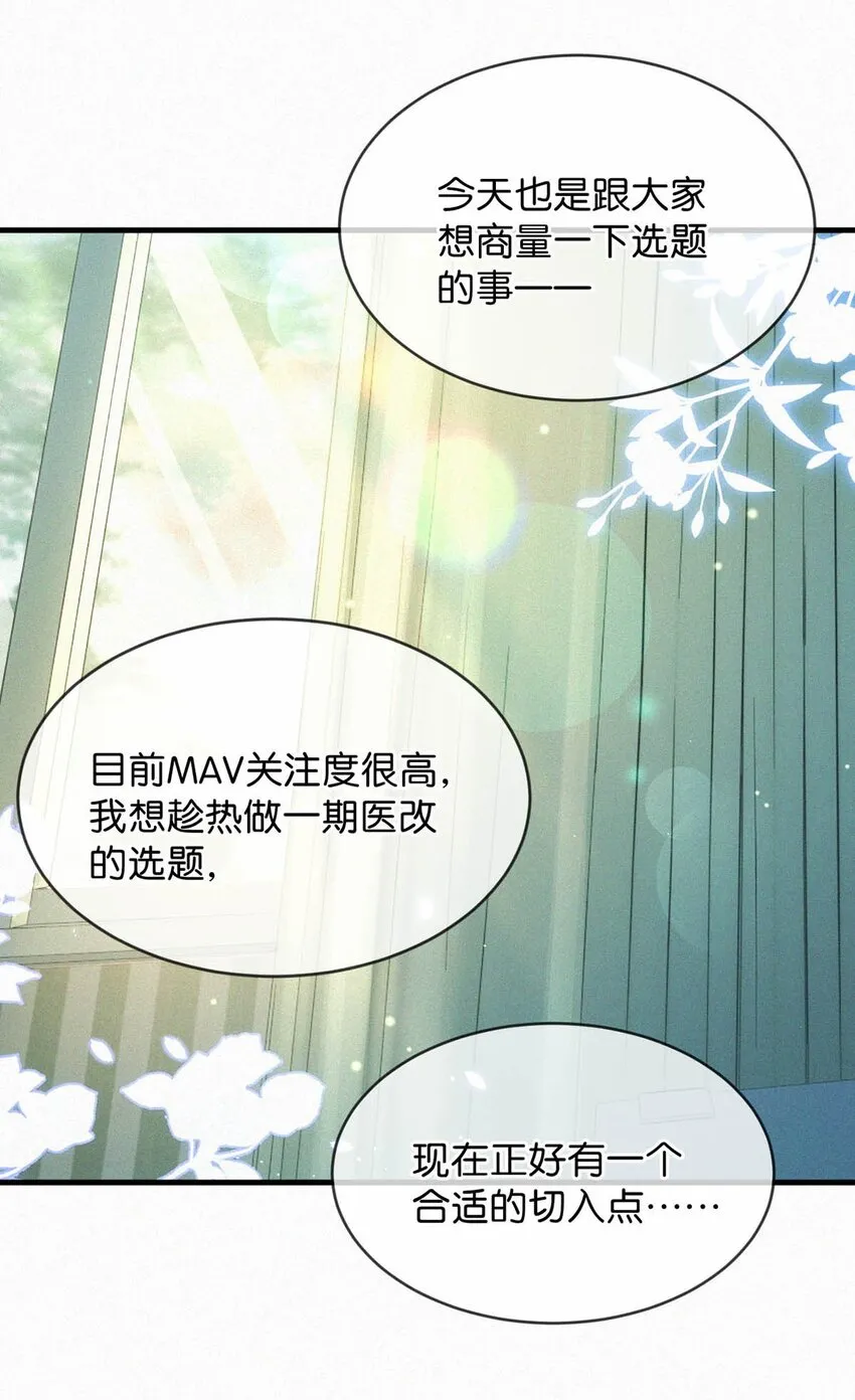 070 虞总，您还忍得住？ 第41页
