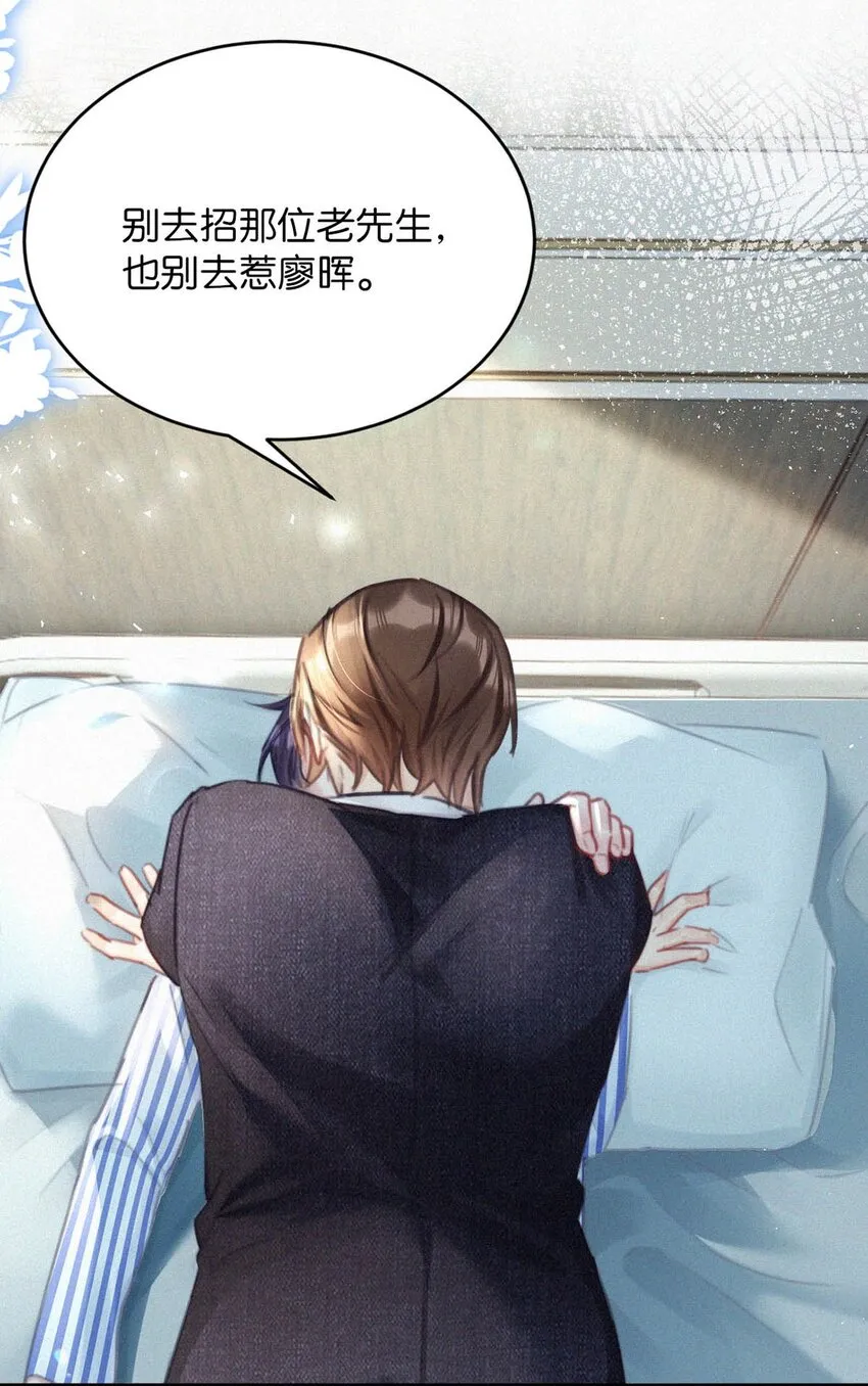 070 虞总，您还忍得住？ 第5页
